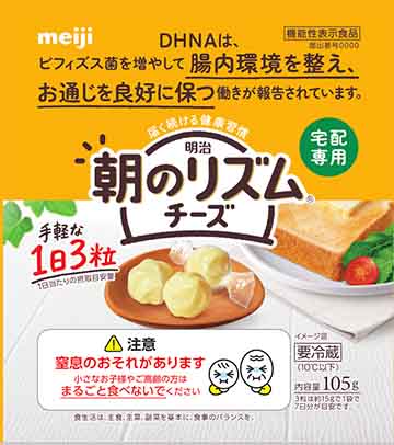 明治朝のリズムチーズ