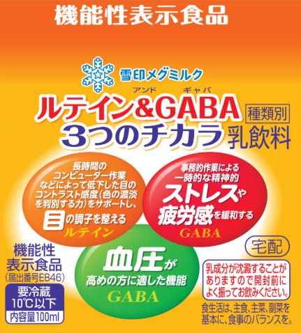 ルテイン&GABA (アンド ギャバ) 3つのチカラ 100ml