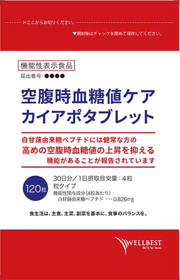 空腹時血糖値ケア カイアポタブレット