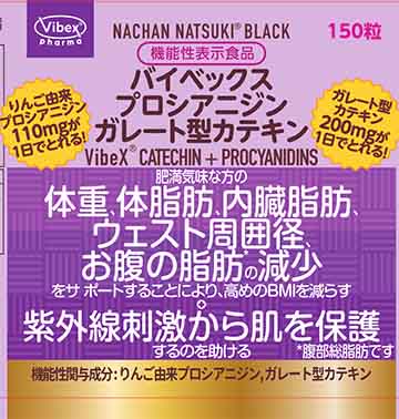 ナッチャンナツキ ブラック