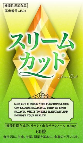 スリームカット