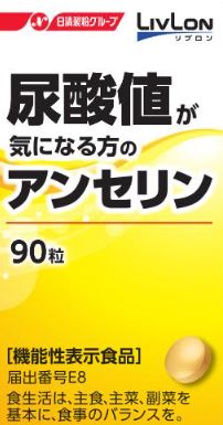 尿酸値が気になる方のアンセリン