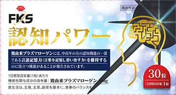 FKS(エフケーエス)認知パワー