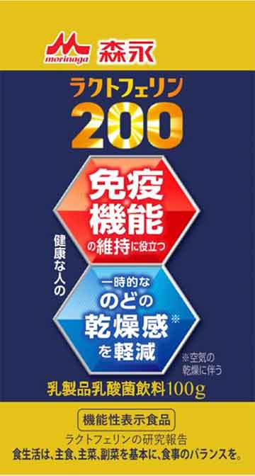 ラクトフェリン200 100g