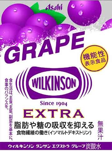 ウィルキンソン タンサン エクストラグレープ