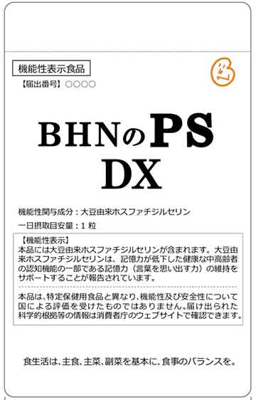BHN(ビーエイチエヌ)のPS(ピーエス)DX(ディーエックス)