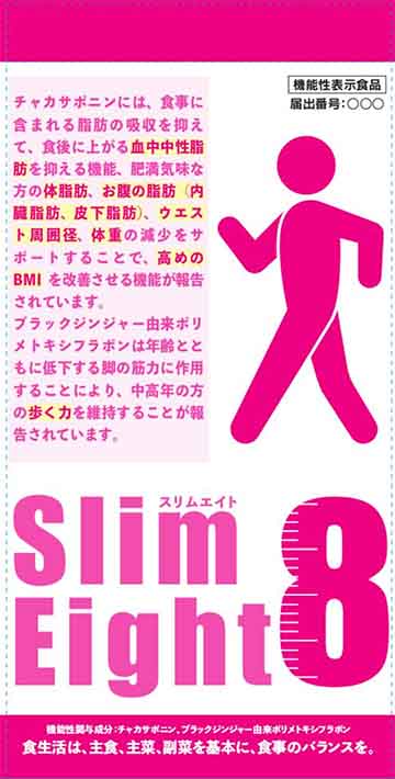 Slim Eight(スリム エイト)