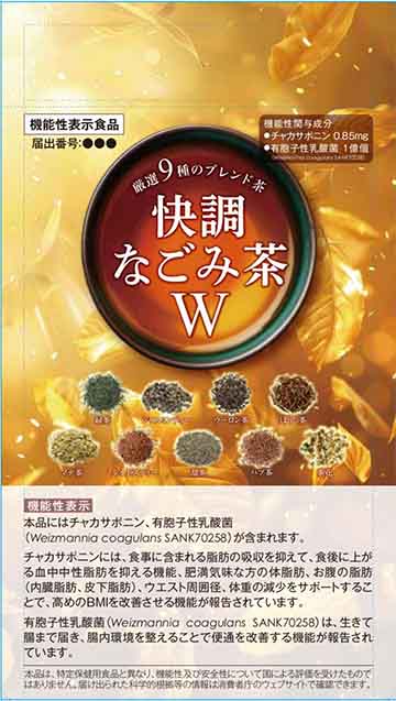 快調なごみ茶Ｗ