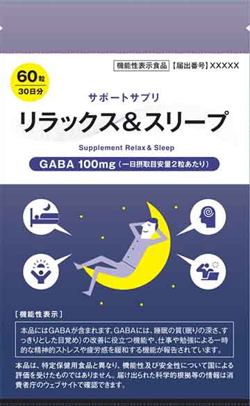サポートサプリ リラックス&スリープ