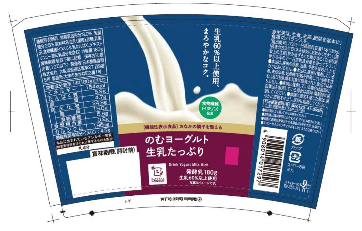 のむヨーグルト生乳たっぷり