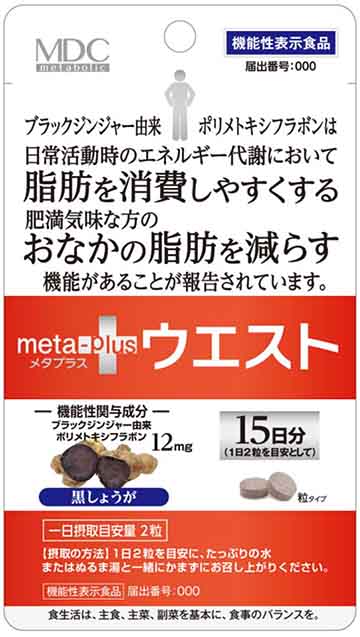 メタプラス ウエストb