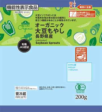 オーガニック大豆もやし(レンジ対応)B