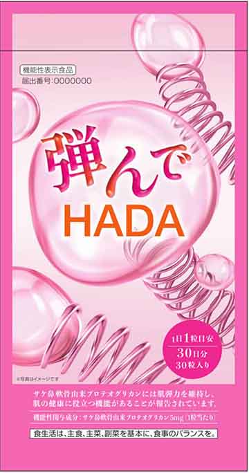弾んでHADA(ハダ)