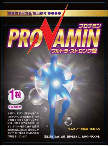 プロナミン・ウルトラストロング