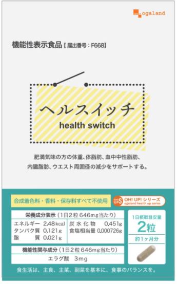 ヘルスイッチa