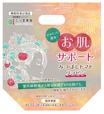 みつぼしトマト リコピン