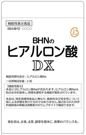 BHN(ビーエイチエヌ)のヒアルロン酸DX(ディーエックス)