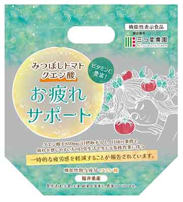 みつぼしトマト クエン酸