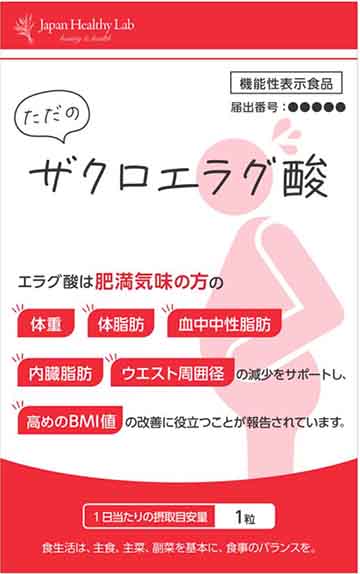 ただのザクロエラグ酸