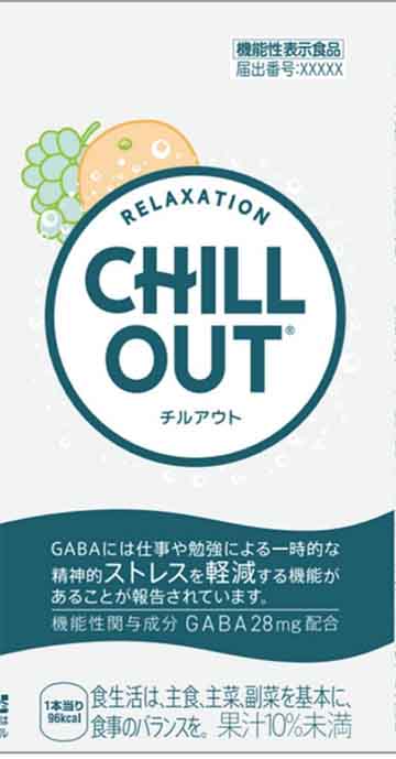 チルアウト