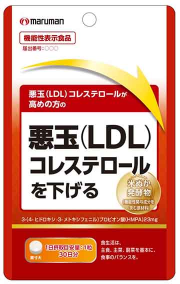 悪玉コレステ対策R