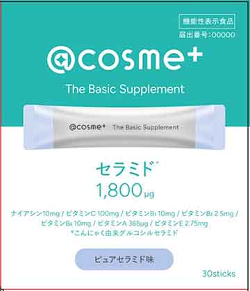 @cosme+ The Basic Supplement(アットコスメプラス ザ ベーシック サプリメント) ピュアセラミド味