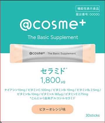 @cosme+ The Basic Supplement(アットコスメプラス ザ ベーシック サプリメント) ビターオレンジ味