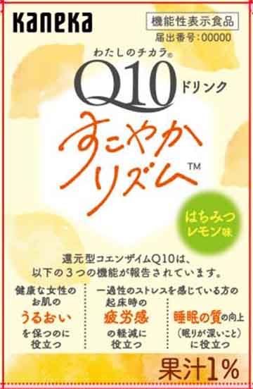 わたしのチカラQ10ドリンク すこやかリズム