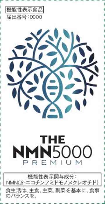 THE NMN 5000 PREMIUM(ザ・エヌエムエヌ・5000・プレミアム)
