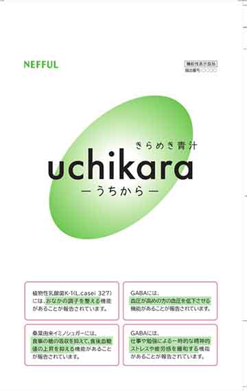 きらめき青汁 uchikara(ウチカラ)