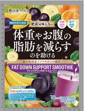 ファットダウンサポートスムージー アサイーバナナ風味