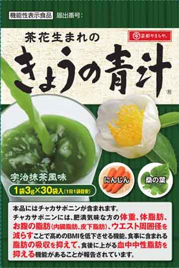 茶花生まれの きょうの青汁