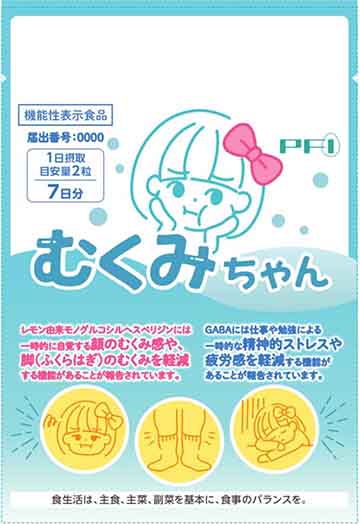 むくみちゃん