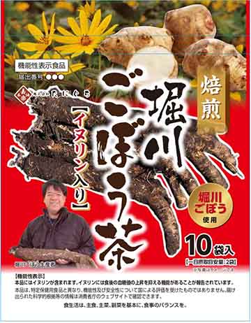 焙煎堀川ごぼう茶【イヌリン入り】