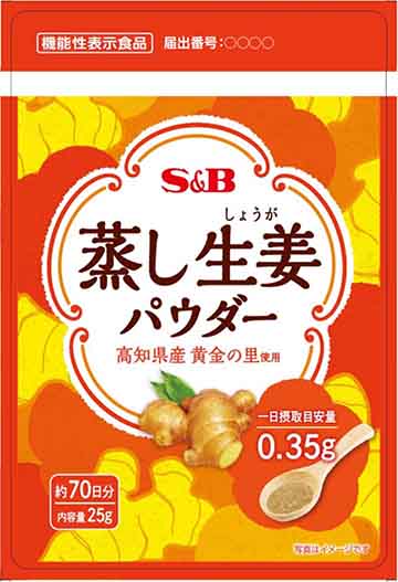 蒸し生姜パウダーb