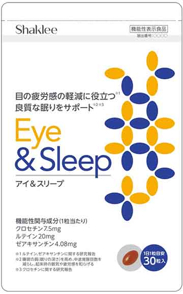 アイ&スリープ