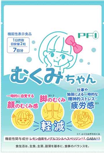 むくみちゃんa
