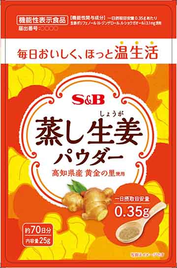 蒸し生姜パウダー