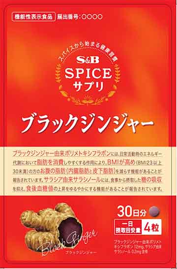 スパイスサプリブラックジンジャーc
