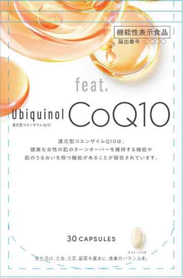 還元型コエンザイムQ10