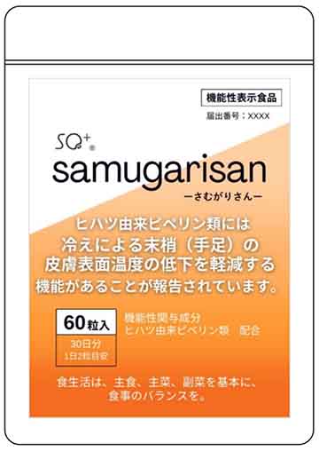 samugarisan(さむがりさん)