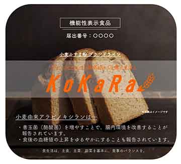 プレーンマシパンKoKaRa(小麦ふすま)