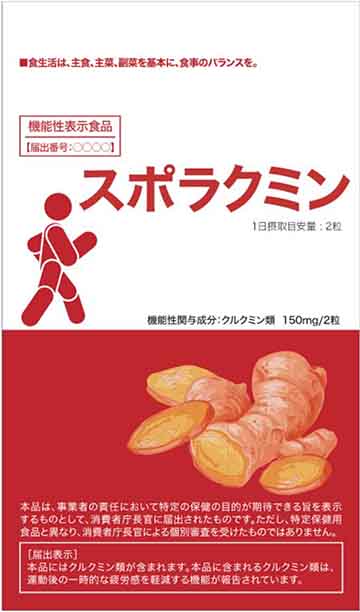 スポラクミン