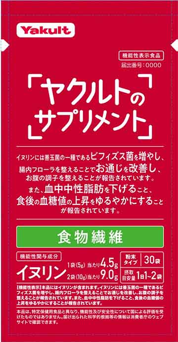 食物繊維