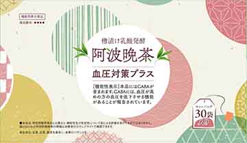 樽漬け乳酸発酵 阿波晩茶 血圧対策プラス