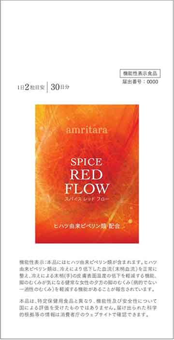 SPICE RED FLOW(スパイス レッド フロー)