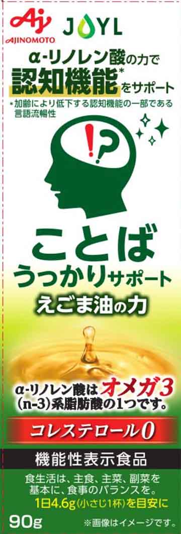 AJINOMOTO(アジノモト) ことばうっかりサポート えごま油の力