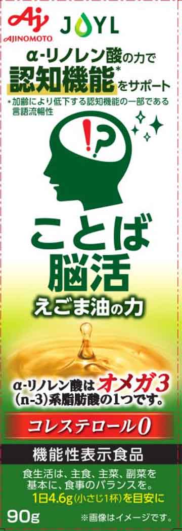 AJINOMOTO(アジノモト) ことば脳活 えごま油の力