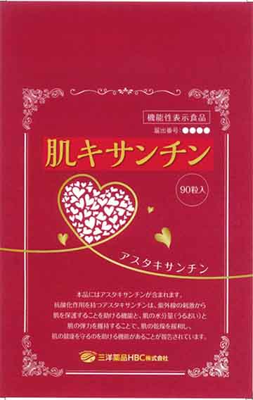 肌キサンチン a