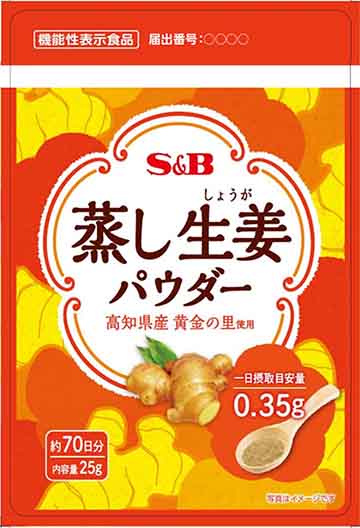 蒸し生姜パウダーc